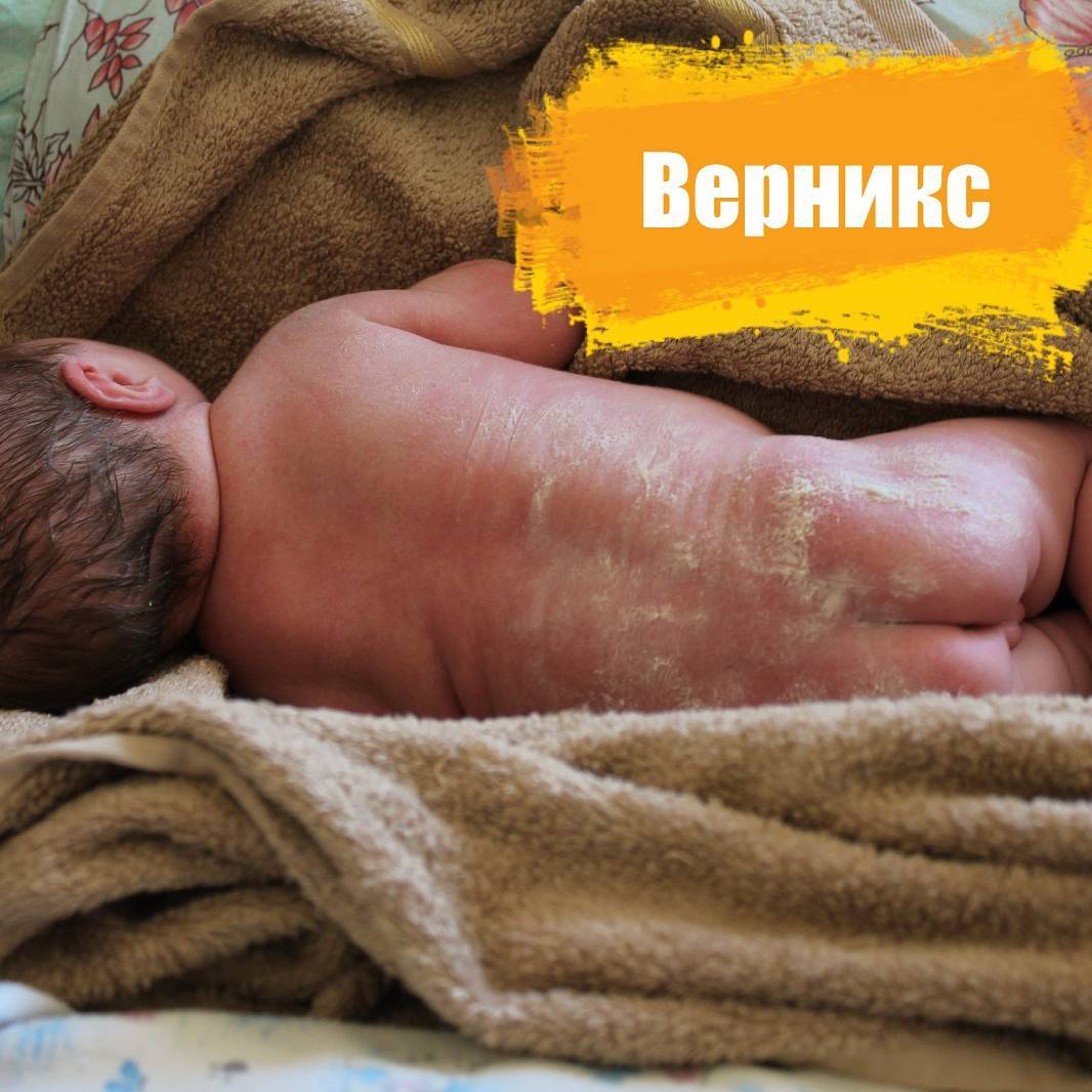 Как скоро после родов омывать малыша?