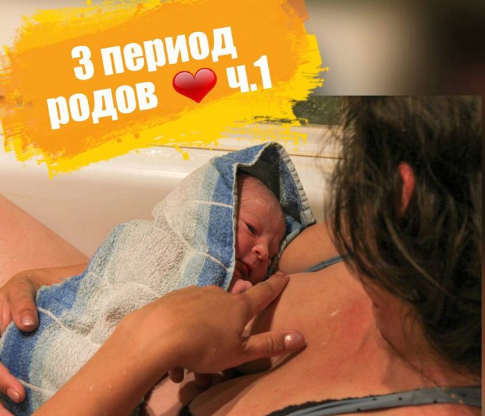 3 период родов