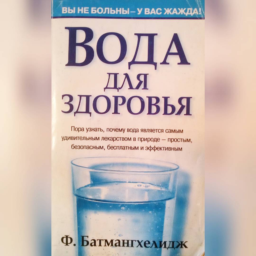 Питьевой режим