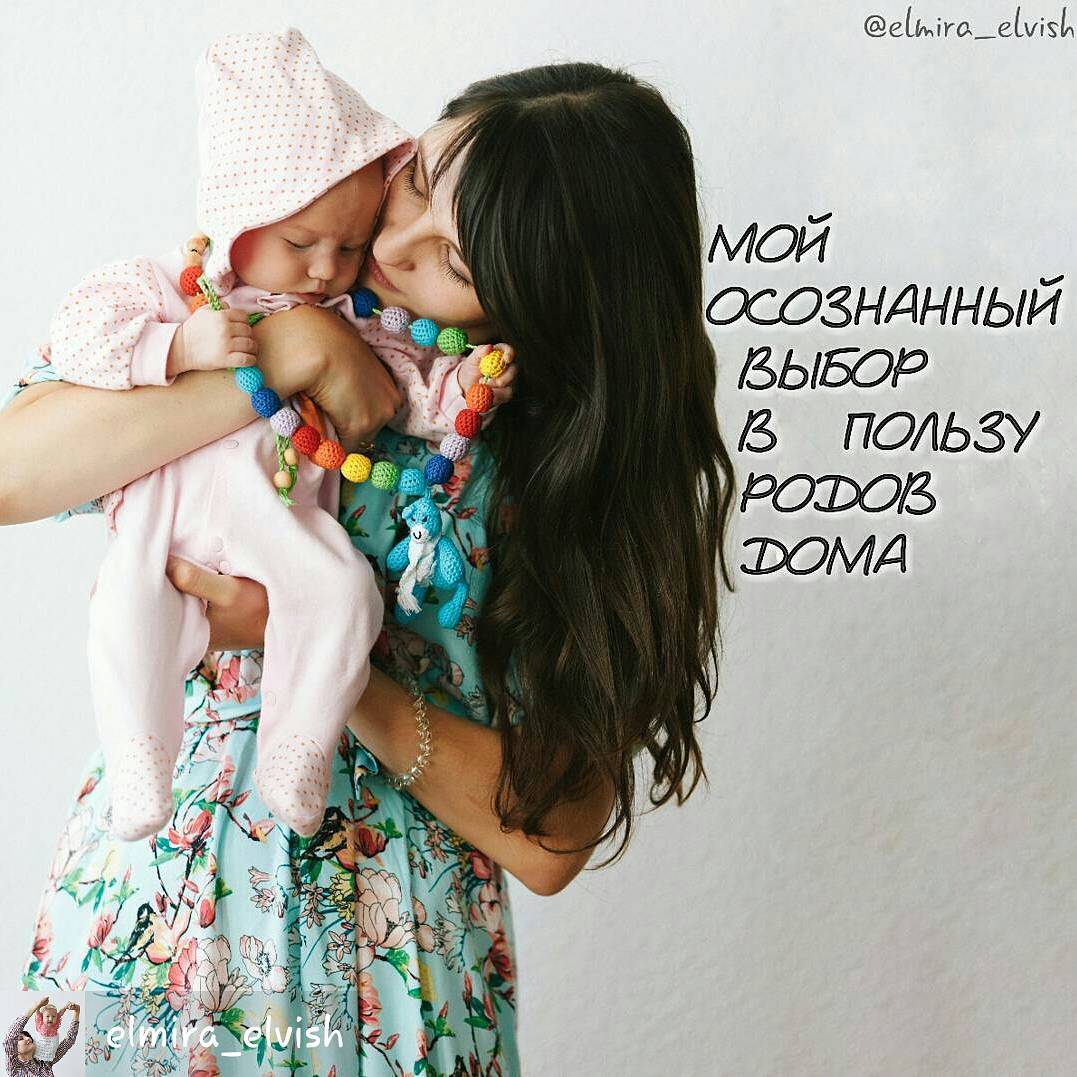 Главное в домашних родах конечно — осознанность!