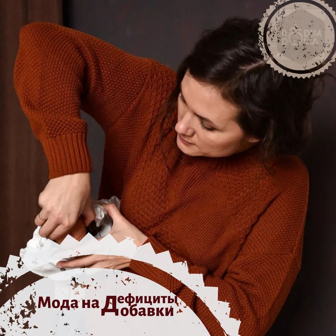 Мода на добавки