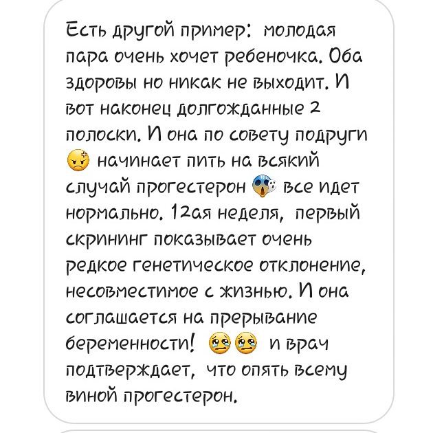 Сохранение беременности Дюфастоном  на малых сроках