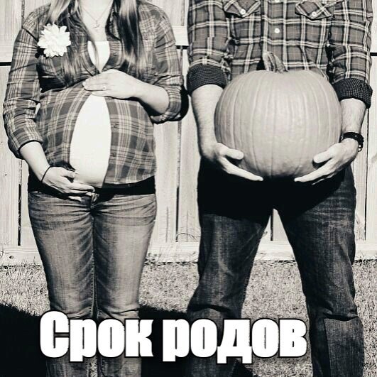 Какой же нормальный срок ПДР?