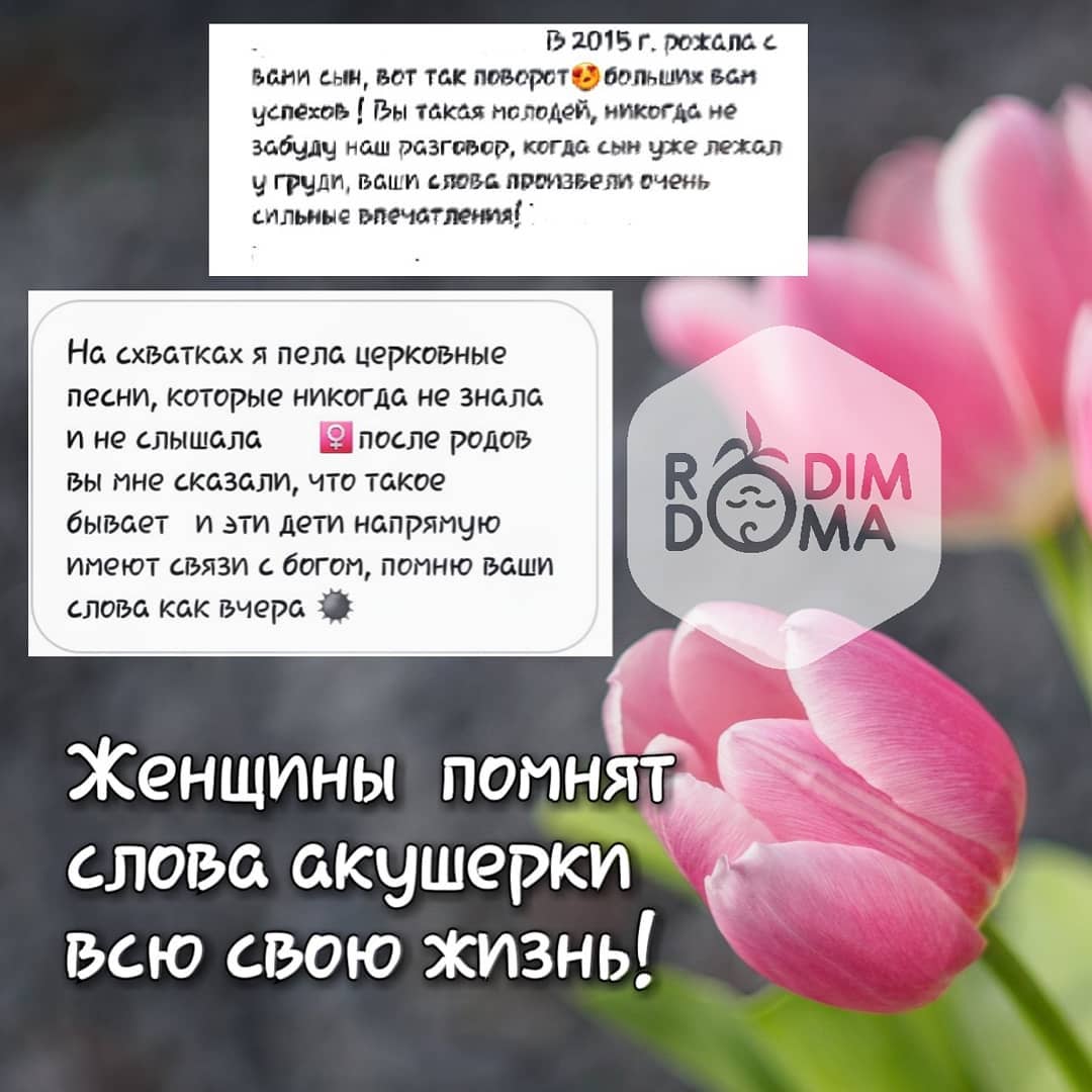 Женщины помнят слова акушерки всю жизнь