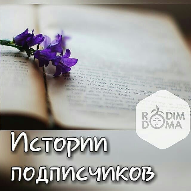 Стремительные роды