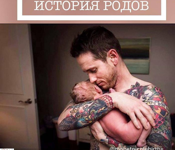 История родов