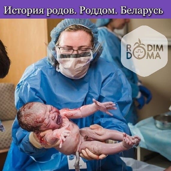 История родов