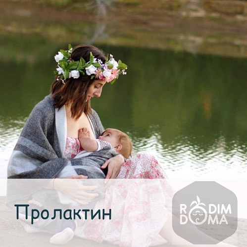Пролактин