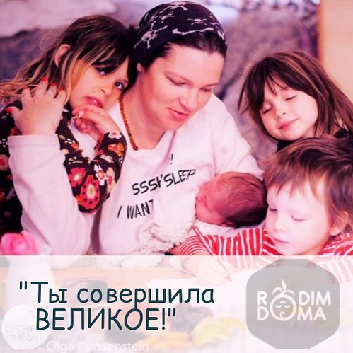 Ты совершила ВЕЛИКОЕ!