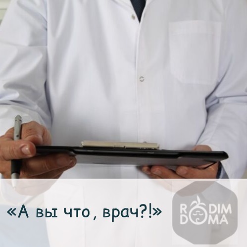 А вы что врач?