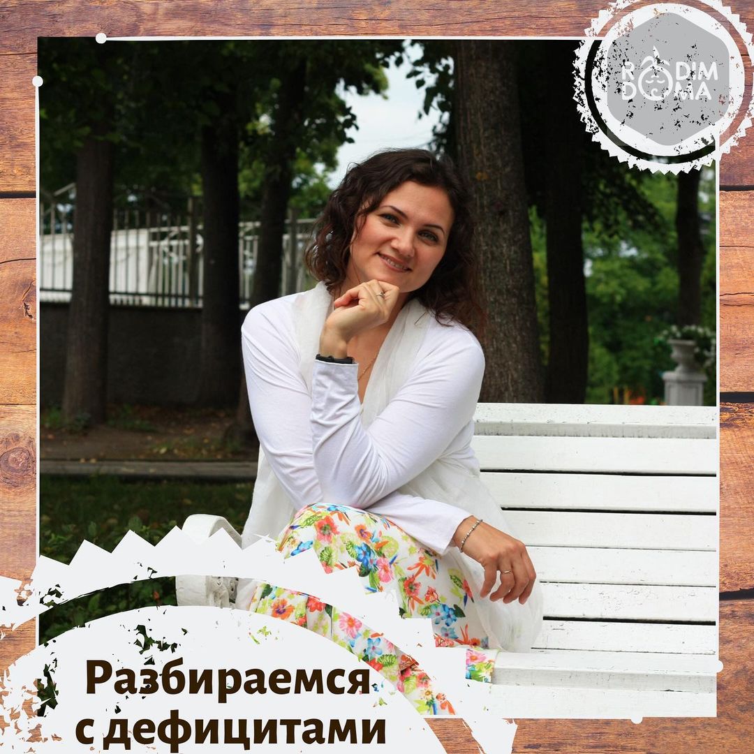 Разбираемся с дефицитами