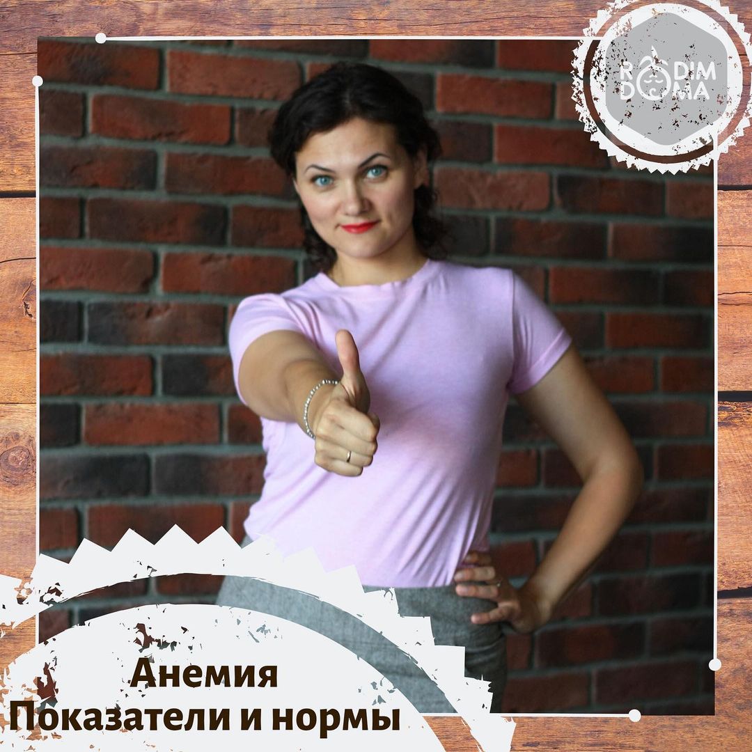 Анемия показатели и норма
