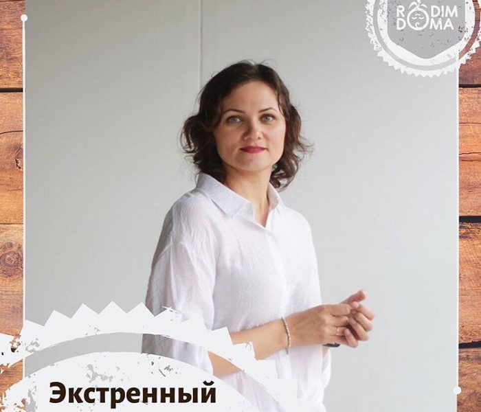 Экстренный план