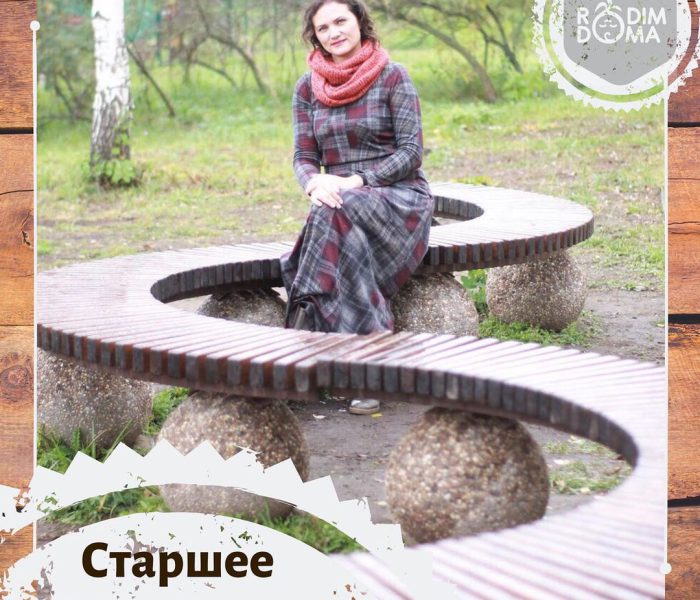 Старшее поколение