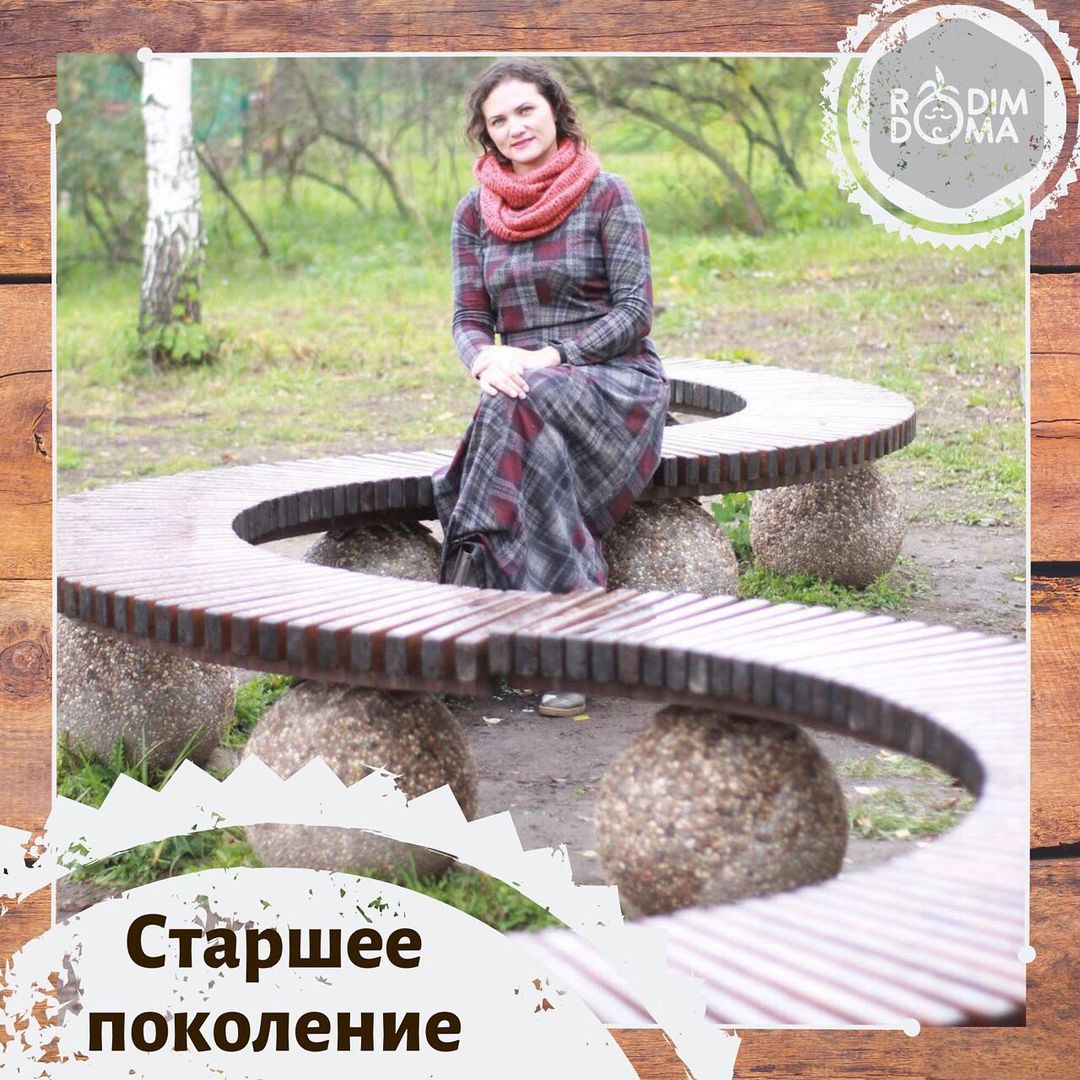 Старшее поколение