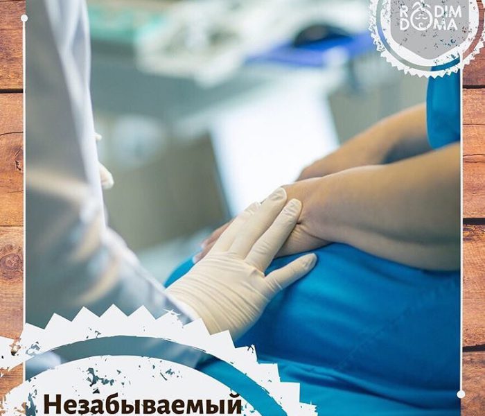 Незабываемый момент рождения