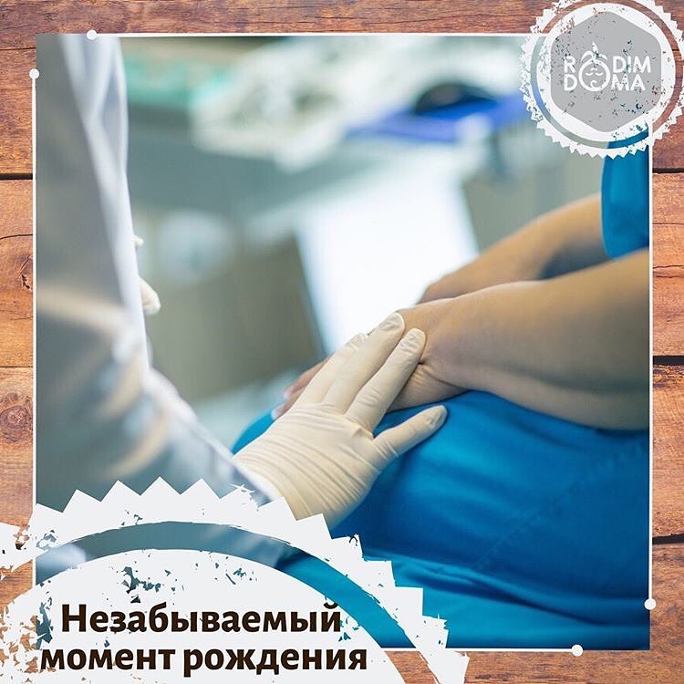 Незабываемый момент рождения