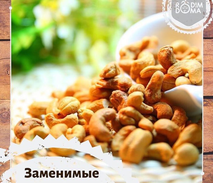 Заменимые аминокислоты