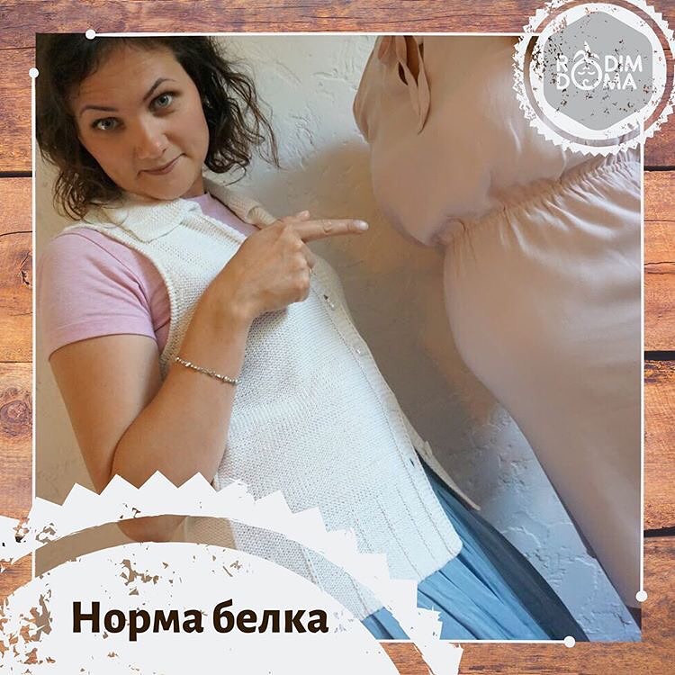 Норма белка