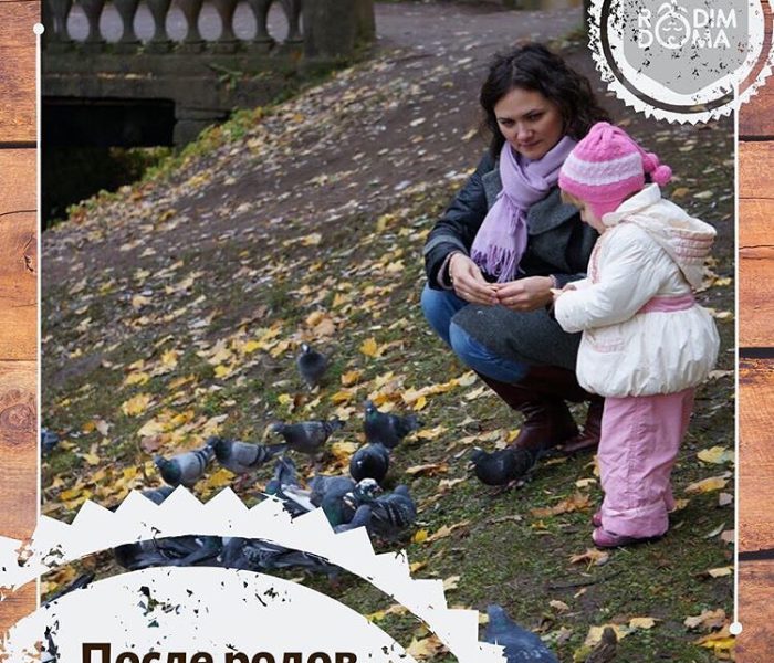 После родов