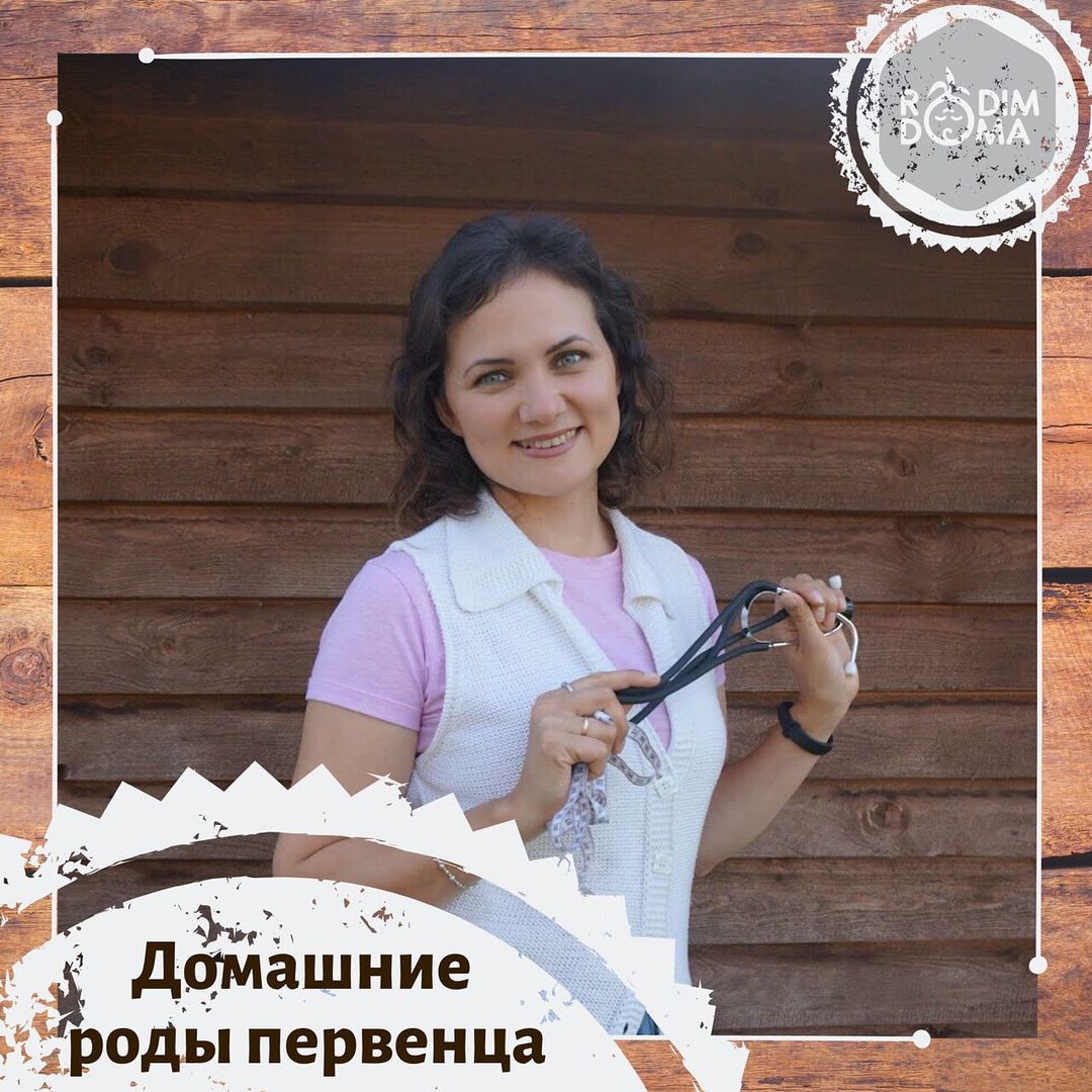 Домашние роды первенца