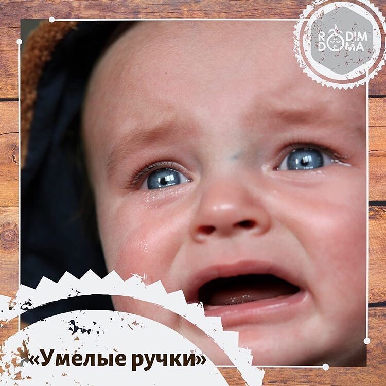 Умелые ручки