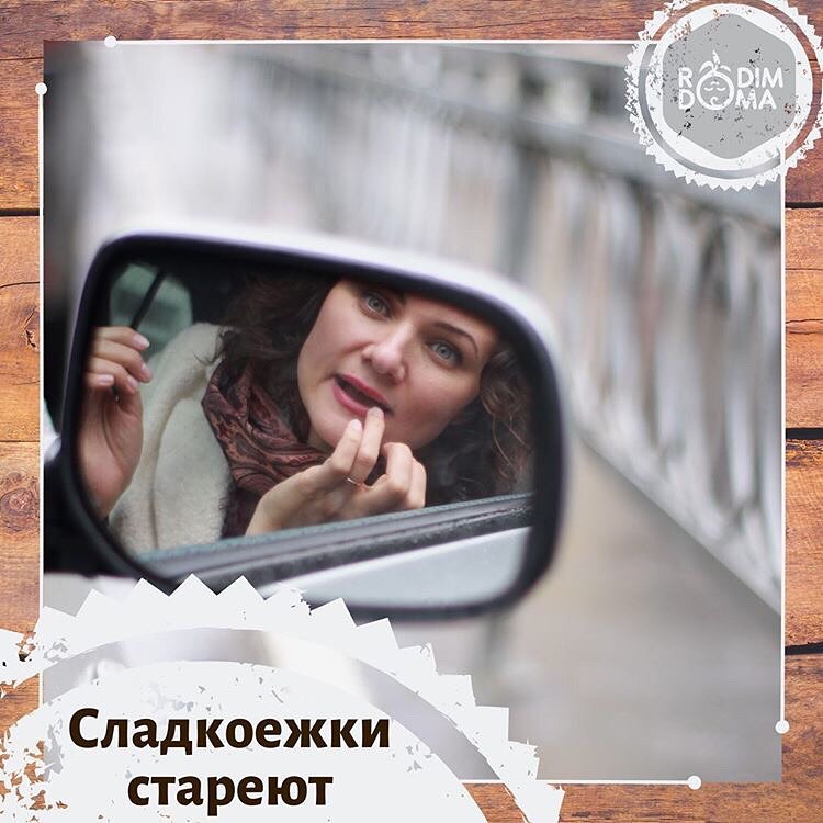 Сладкоежки стареют