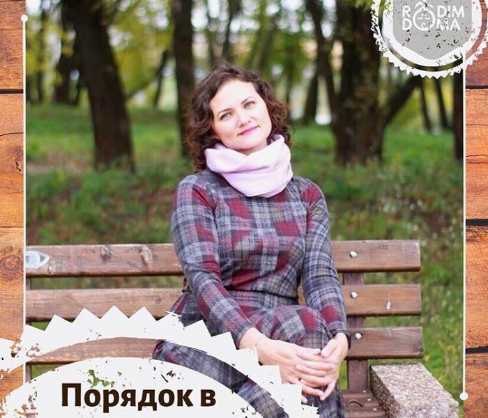 Порядок в голове
