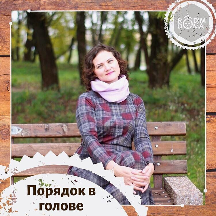 Порядок в голове