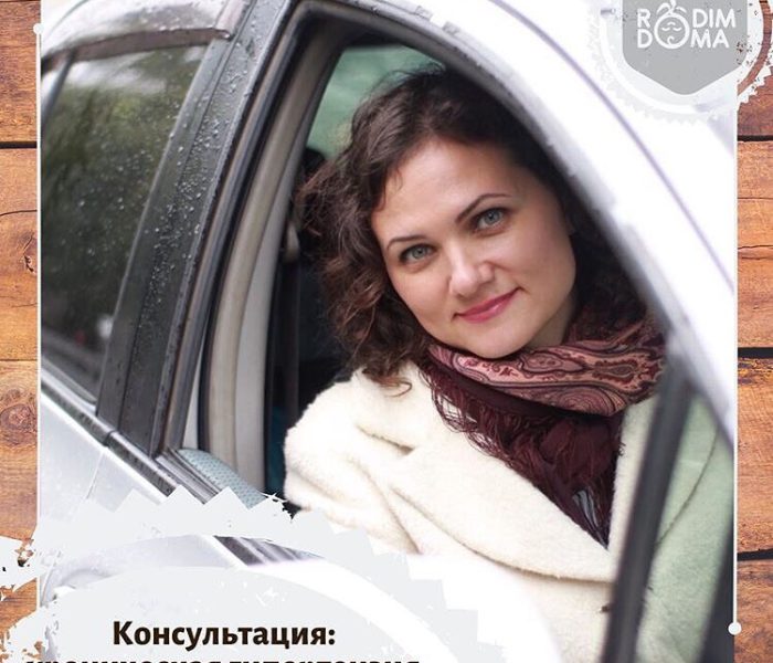 Консультация: хроническая гипертензия