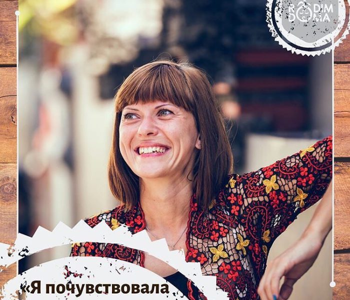 Я почувствовала желание жить
