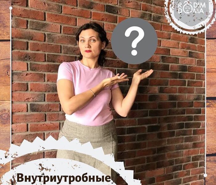 Внутриутробные инфекции