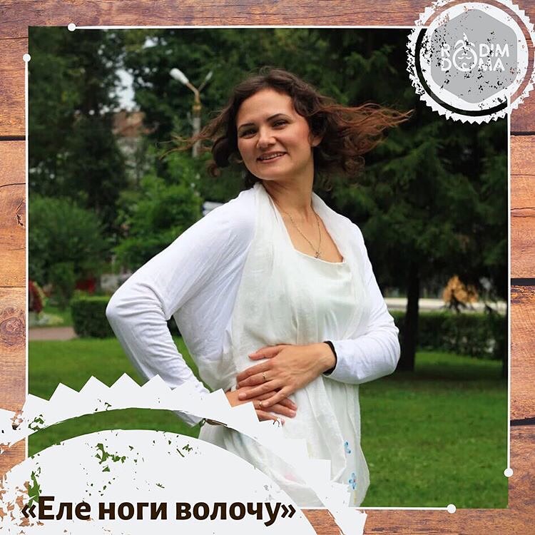 Еле ноги волочу