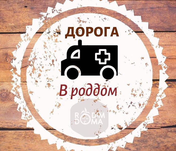 Сама себя прокесарила