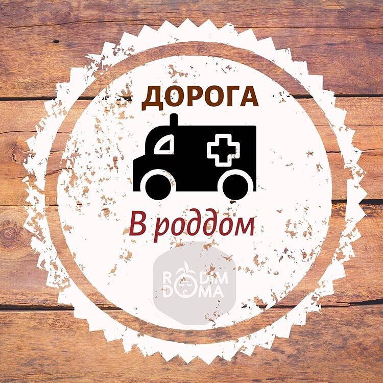 Сама себя прокесарила