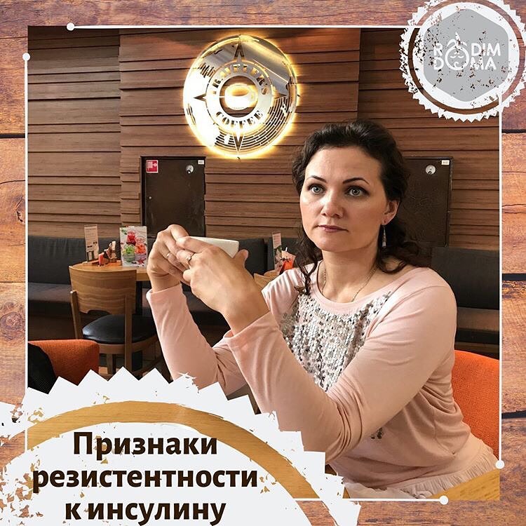 Признаки резистентности к инсулину
