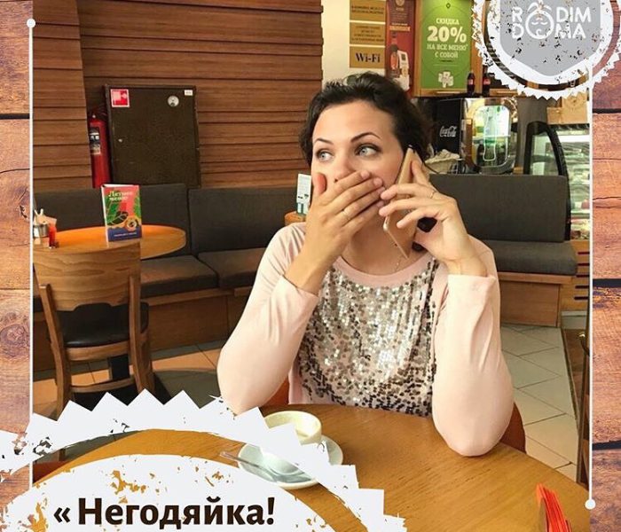 Негодяйка! Бросила меня…